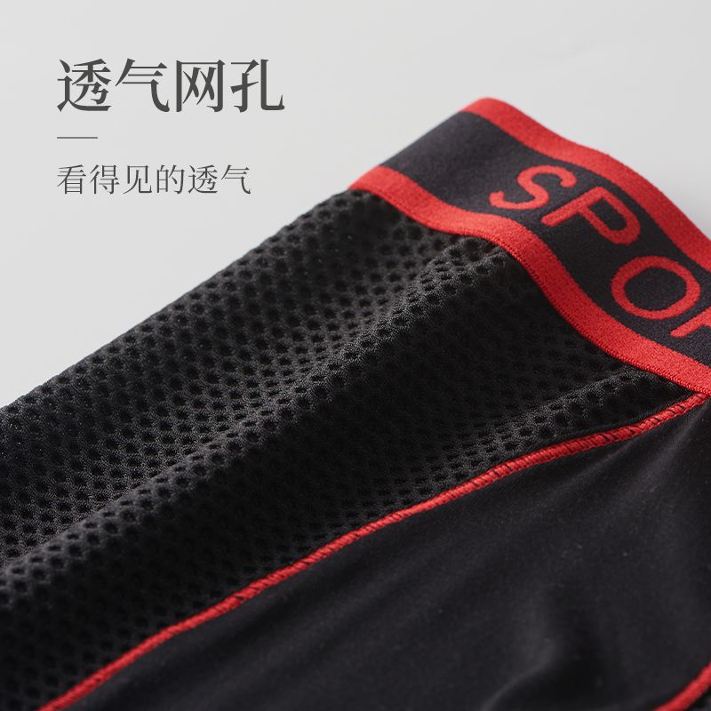 Professional Sports Underwear Men's Wear-Resistant Crotch Anti-Wear Leg Summer Thin Breathable Ice Silk Mesh Quick-Drying Running Fitness Pants. 