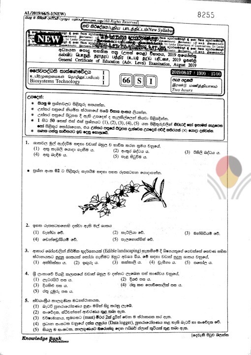 A/L BST Biosystems Technology Provincial Papers with Answers - Knowledge Bank - Jaiwa Padhathi Thakshanaya. 