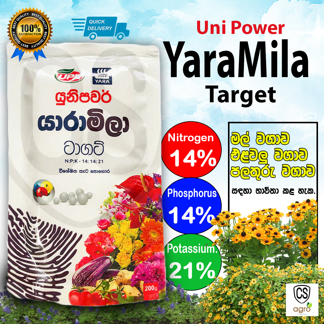 Uni Power YaraMila Target N:P:K - 14:14:21 ,UPL Fertilizer,Agriculture,Gardening