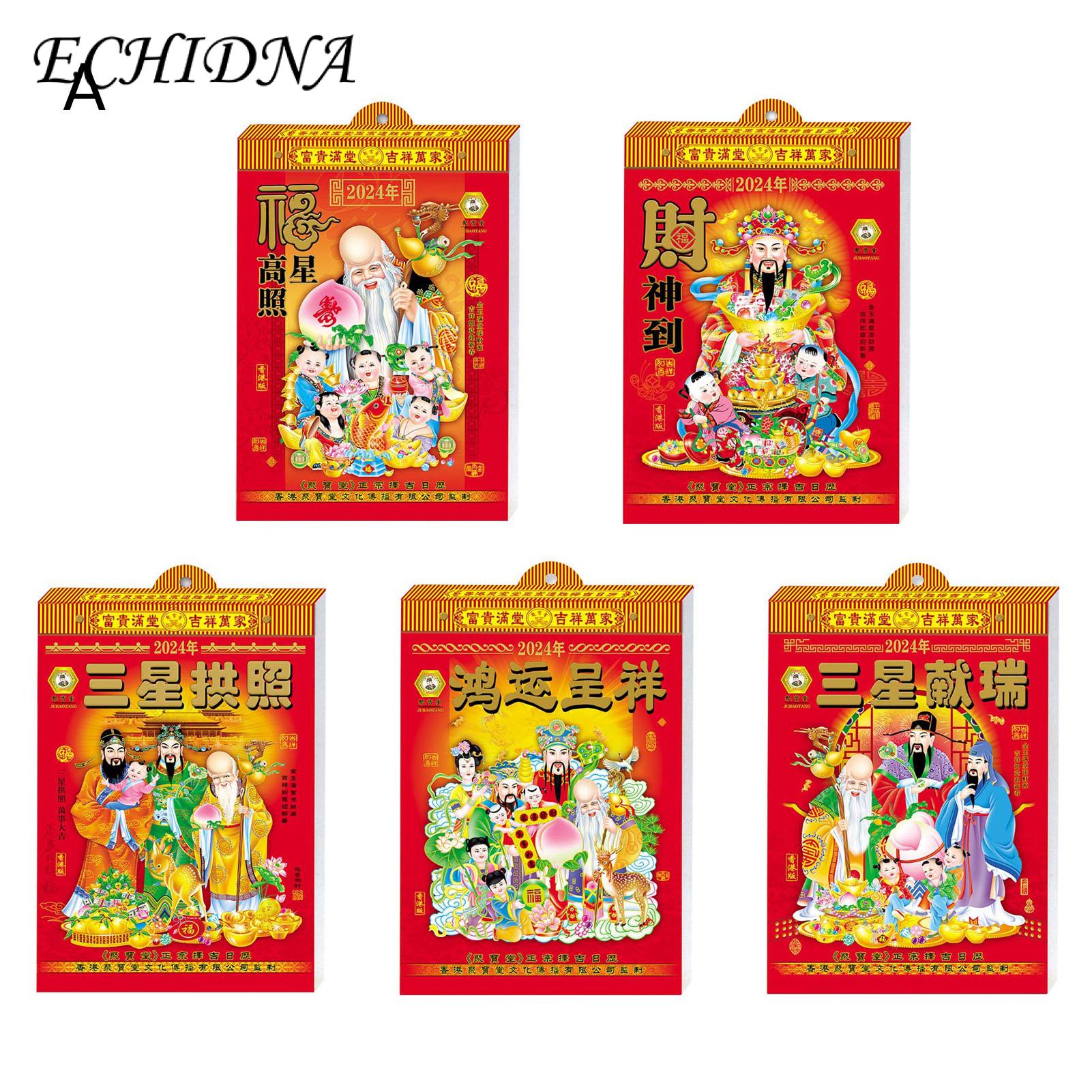 Lunar Calendar 2024 Dragon Year Traditional Chinese New Year Calendar for Home Wall Decor Traditional Calendar. 