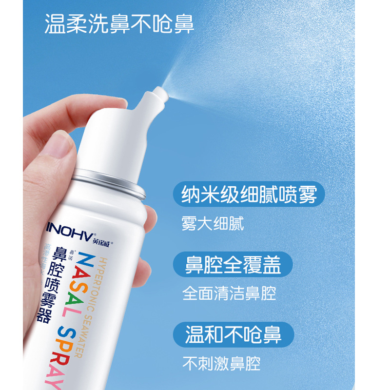 Haishihainuo Nasal Spray Sea Salt Washing Nasal Physiological Sea Water Spray Cleaning Nose for Children Adult. 