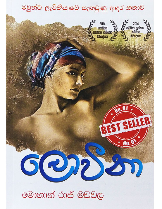 Loveena - Mohan Raj Madawala