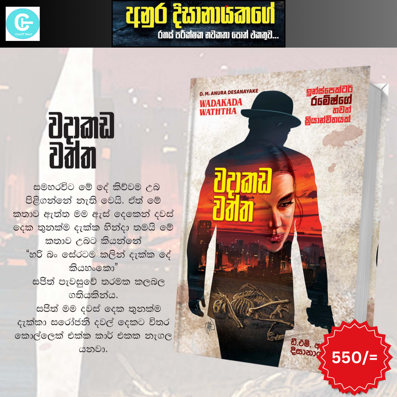 Adventures of Inspector Romesh - Detective Book Series. 