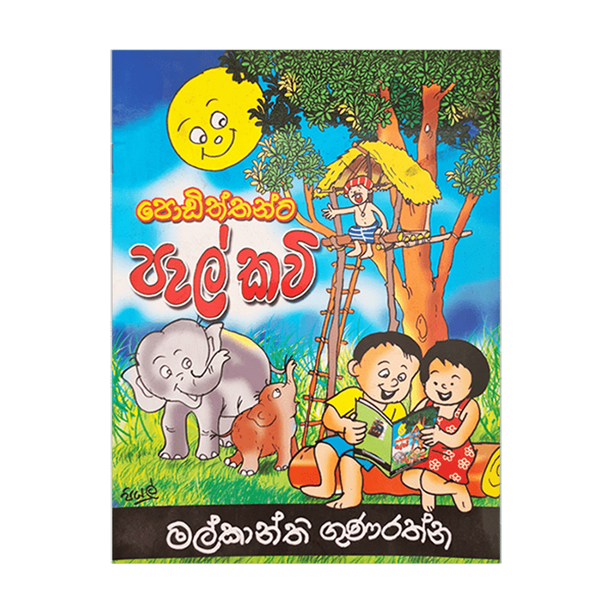 Podiththanta Pel Kavi