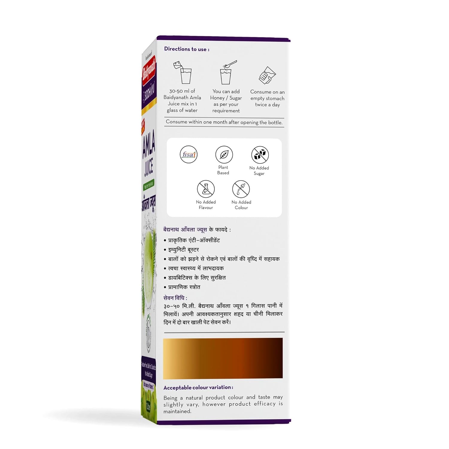 Baidyanath Asli Ayurved Amla Juice - Rich Source Of Vitamin C And Natural Immunity Booster - 1 Ltr (FROM INDIA)SAB. 