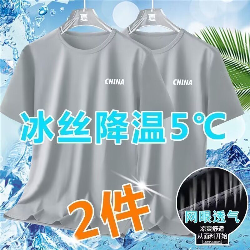 Summer Ice Silk Short Sleeve T T-shirt White for Men t Loose plus Size Men's Quick-Drying Breathable Sports Short-Sleeved Men's T-shirt Men. 