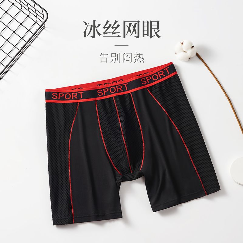 Professional Sports Underwear Men's Wear-Resistant Crotch Anti-Wear Leg Summer Thin Breathable Ice Silk Mesh Quick-Drying Running Fitness Pants. 
