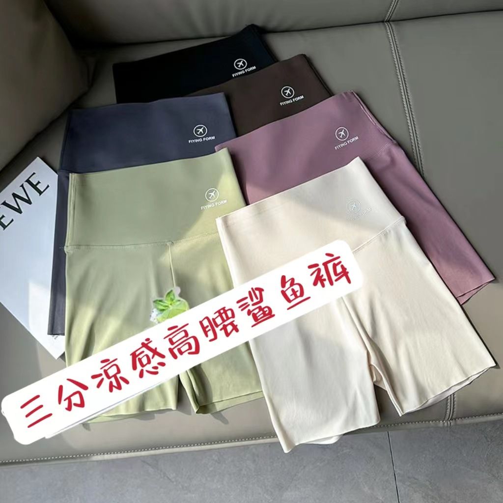 Three-Point Shark Pants Anti-Wardrobe Malfunction Pants Women's Summer Thin Abdominal Pants Outer Seamless Yoga Primer Cycling Shorts. 