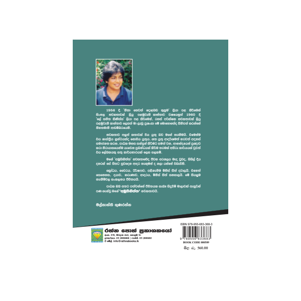 Ambusingiththa Book. 