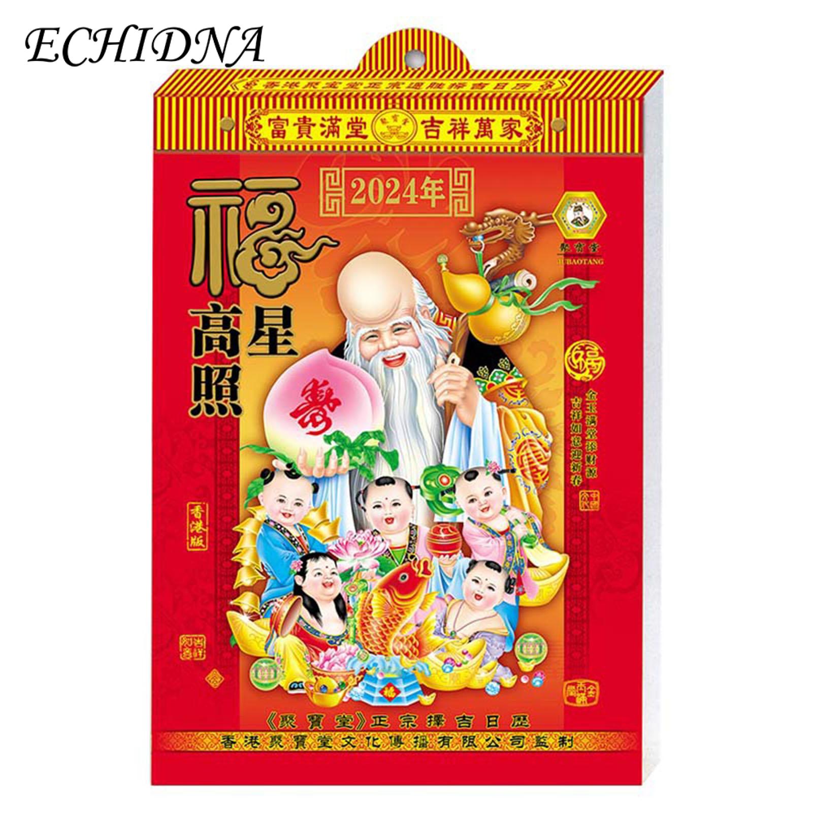 Lunar Calendar 2024 Dragon Year Traditional Chinese New Year Calendar for Home Wall Decor Traditional Calendar. 