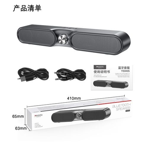 Yesido YSW05 Wireless Bluetooth Speaker. 