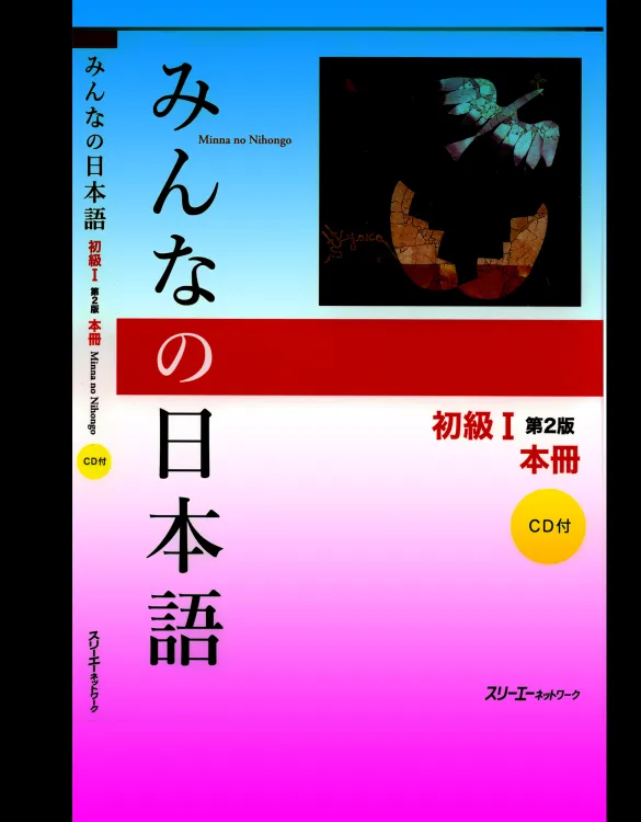 Nihongo Book