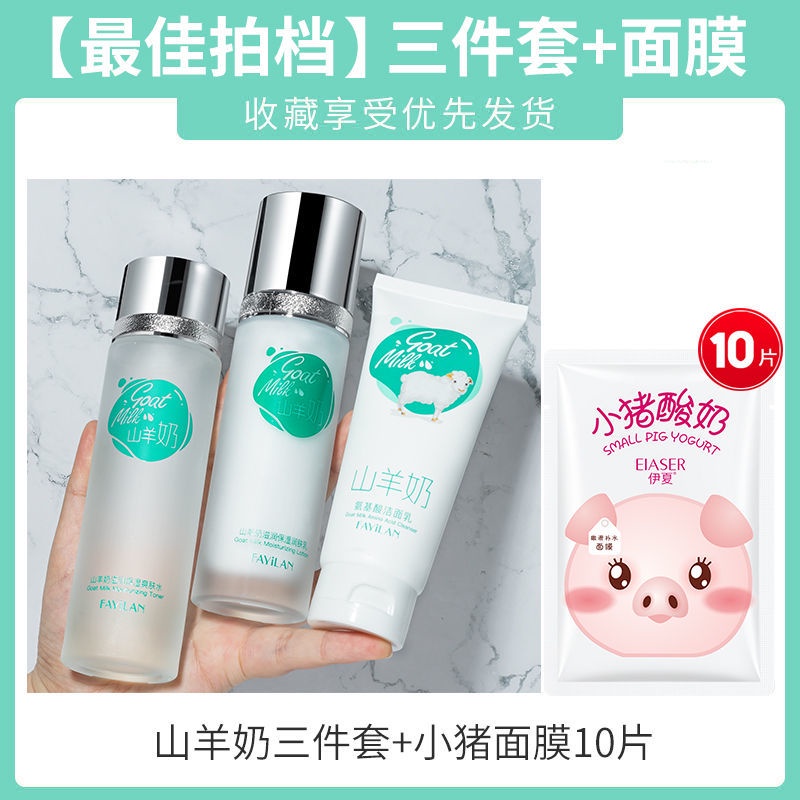 ⭐⭐ Goat's Milk Skin Care Products Toner and Lotion Set Three-Piece Set Moisturizing Nourishing Repair Cosmetics a Complete Set of Student Party TZEU. 