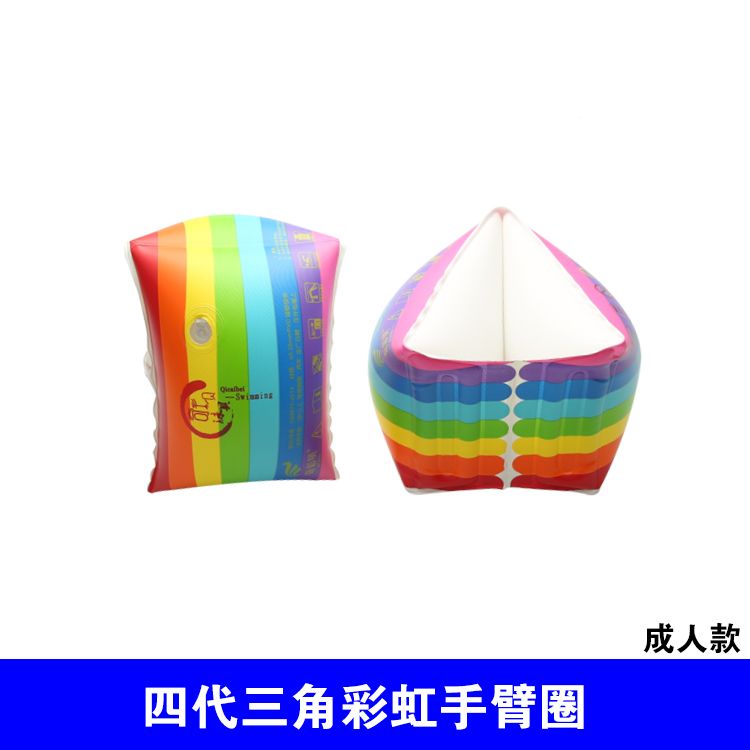 Thickened Swimming Ring Equipment Float Double Airbag Long White Silk Sleeves Rainbow Water Wing Swimming Arm Circle Beginner. 