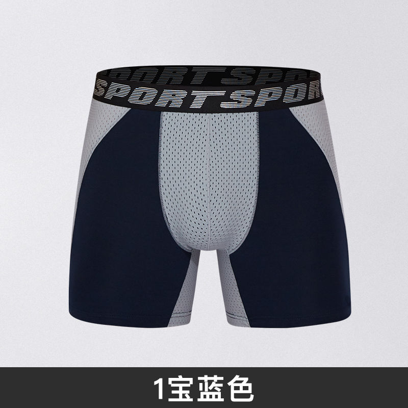 Professional Sports Underwear Men's Wear-Resistant Crotch Anti-Wear Leg Summer Thin Breathable Ice Silk Mesh Quick-Drying Running Fitness Pants. 