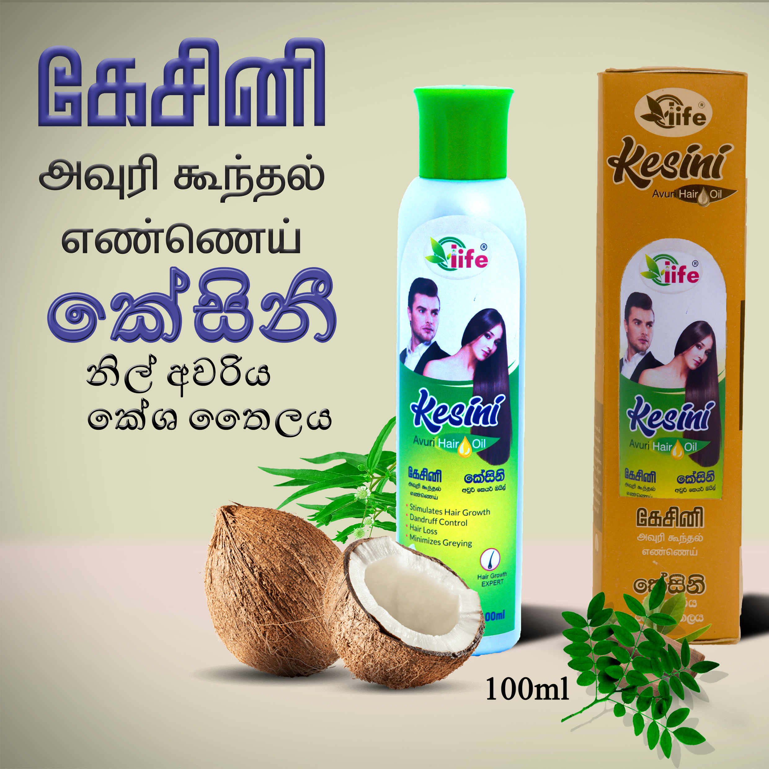 Share 156+ kesini hair oil latest POPPY