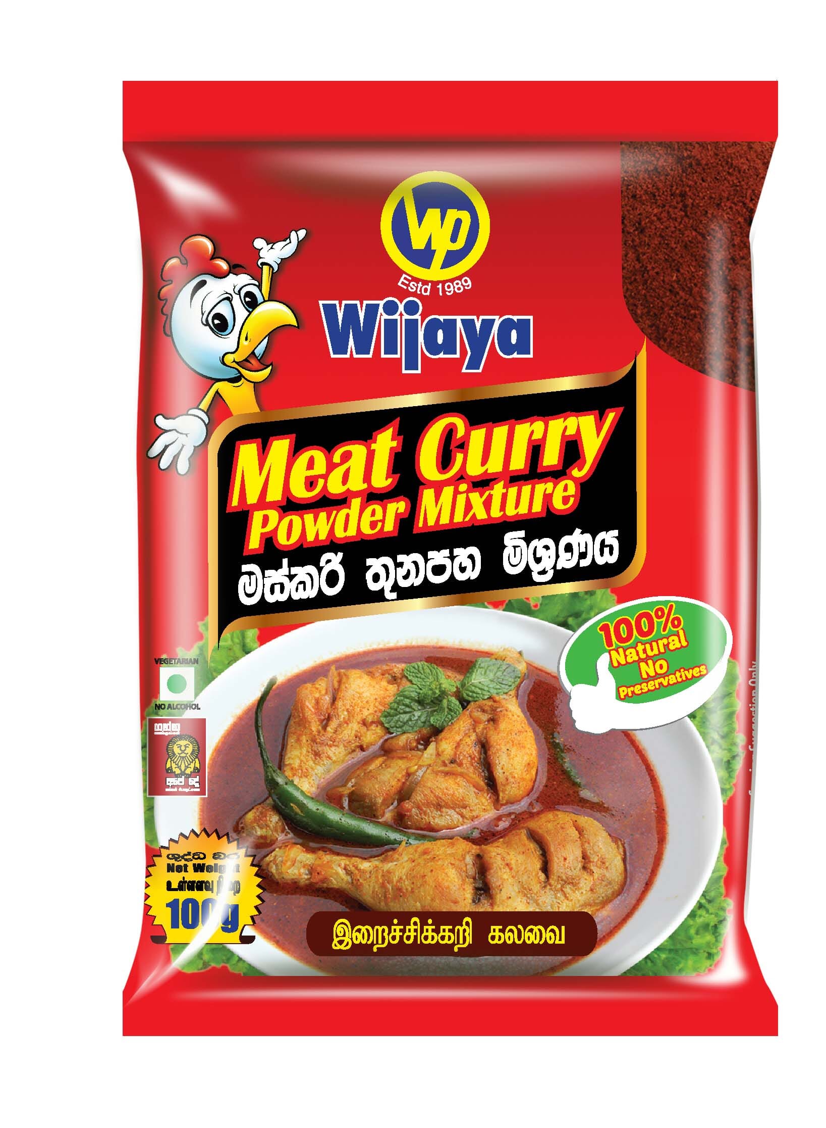 Curry powder outlet price