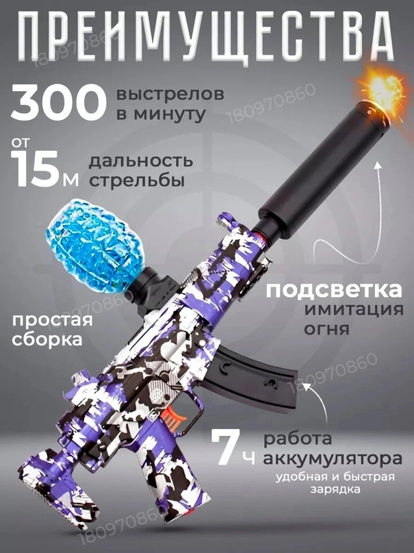 MP5 electric gel blaster machine gun {5000 Bullets Free} Daraz.lk