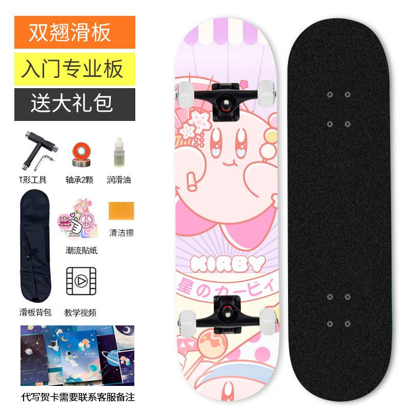 Kirby Skateboard Beginner Girls and Boys Children's Skateboard Professional Board Twin Tips Four-Wheel Scooter