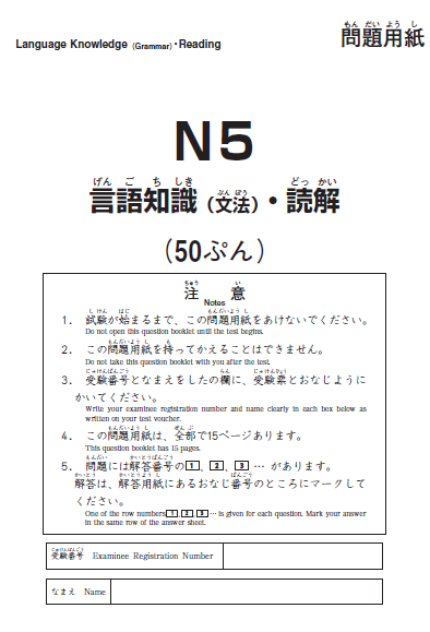 JLPT N5 Official Practice Workbook Vol. 2 with Answer DVD. 