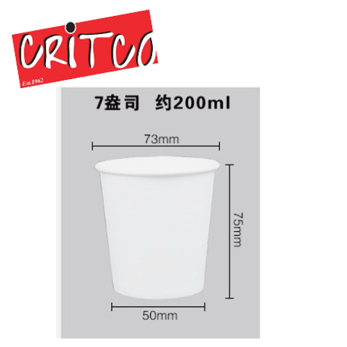 Paper Cups, White Paper Coffee Cups, Disposable White Hot Coffee Paper Cups, Disposable Water Paper Cups - 200ML (Pack of 50Pcs).. 