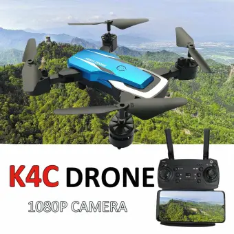 koome foldable drone