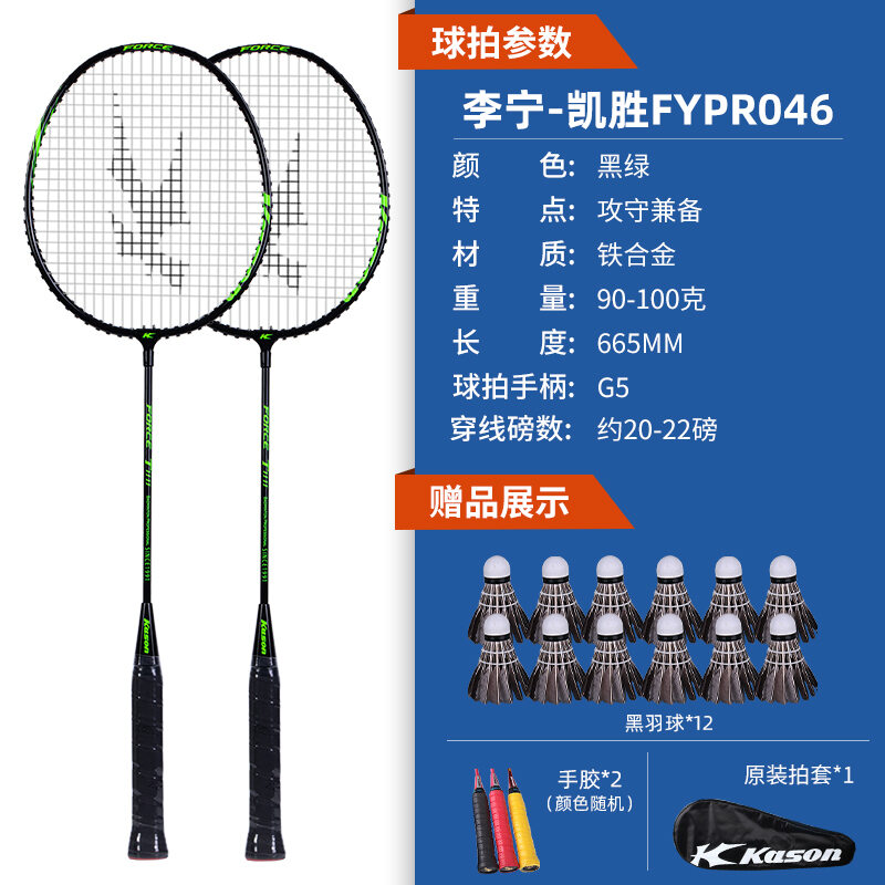 Victor Badminton Racket Full Carbon Entry Lightweight Attack Single ...