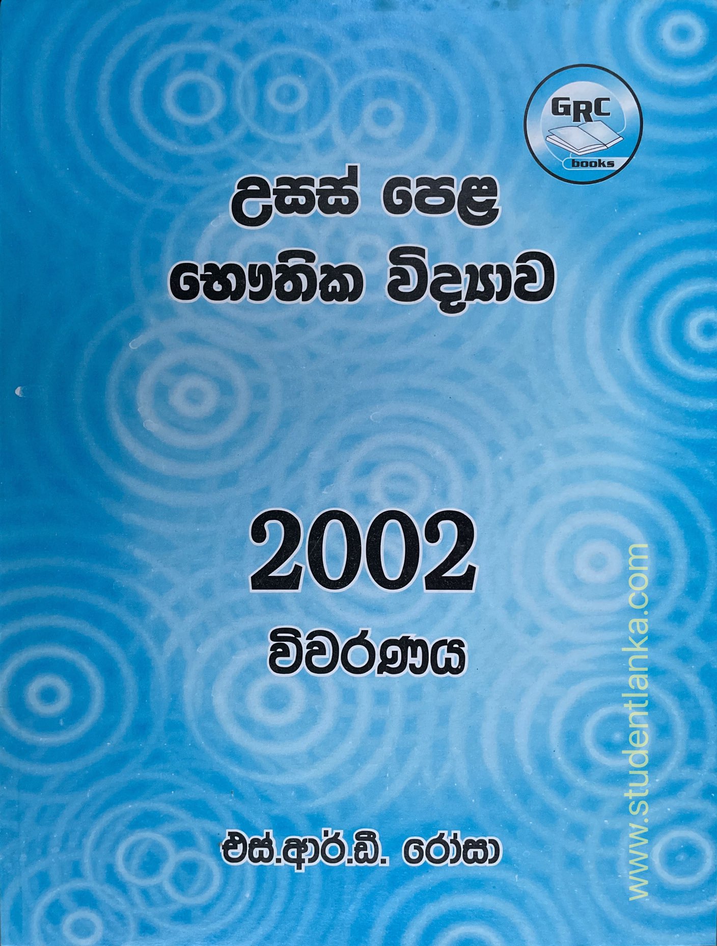 A L Physics Prof S R D Rosa Vivarana 01 05 Five Books Bundle Mcq Structured Essay Q A And Analysis Buy Online At Best Prices In Srilanka Daraz Lk