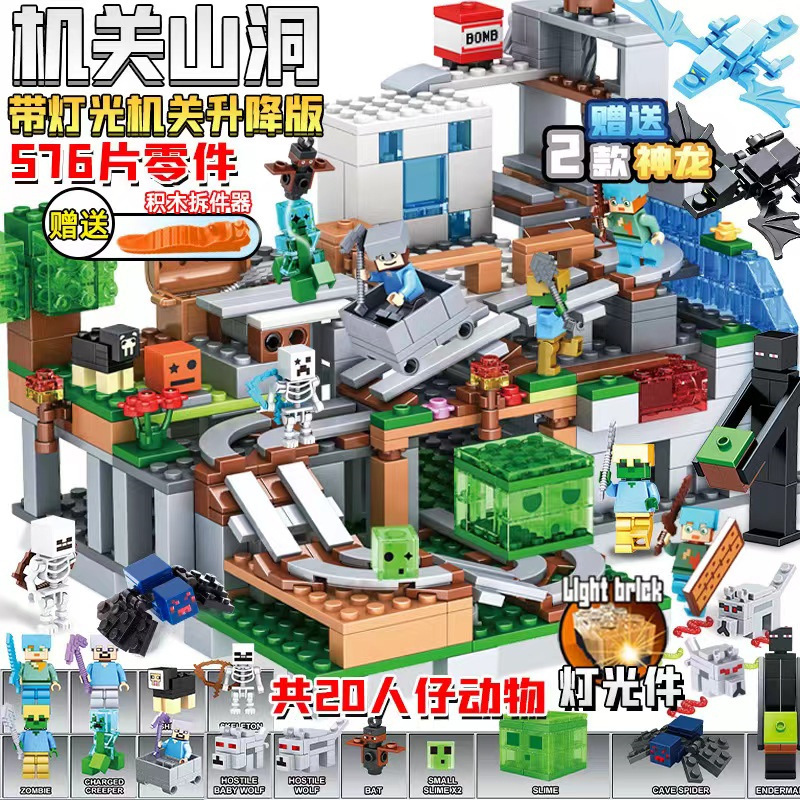 Compatible with Lego Building Blocks Girls' Series My World Boys Educational Assembly Brain-Moving Children's Toys Night Market. 