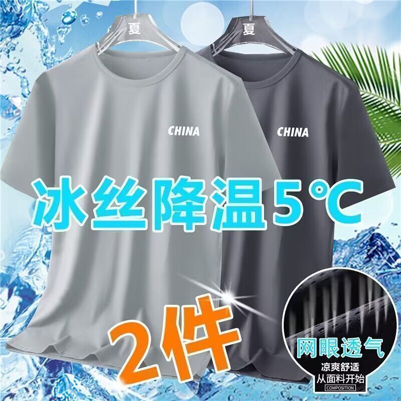 Summer Ice Silk Short Sleeve T T-shirt White for Men t Loose plus Size Men's Quick-Drying Breathable Sports Short-Sleeved Men's T-shirt Men. 