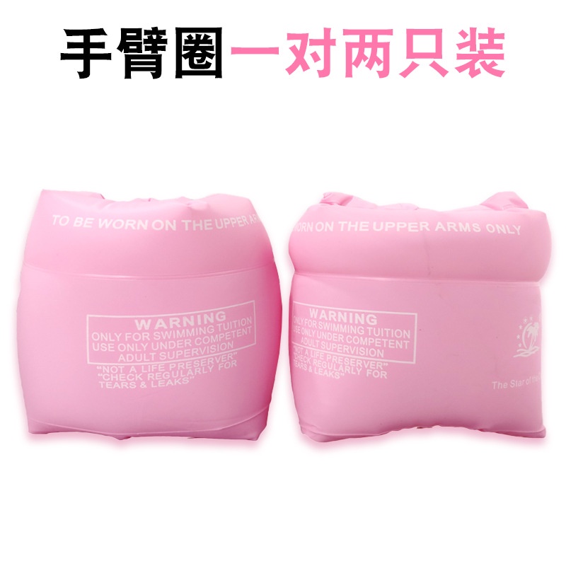 Float Swimming Children's Arm Ring Swimming Baby Children's Armband Equipment Buoyancy Ring Swimming Ring Arm Floats Swimming. 