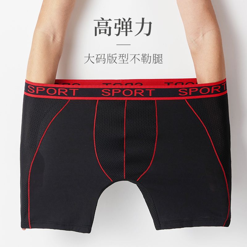 Professional Sports Underwear Men's Wear-Resistant Crotch Anti-Wear Leg Summer Thin Breathable Ice Silk Mesh Quick-Drying Running Fitness Pants
