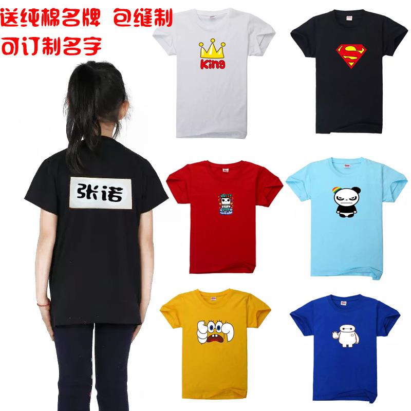 Children's Name Tearing Clothes Running Bar Brothers Same Style Business Attire CustomizationTT-shirt Short SleevediyStitching Stickers. 