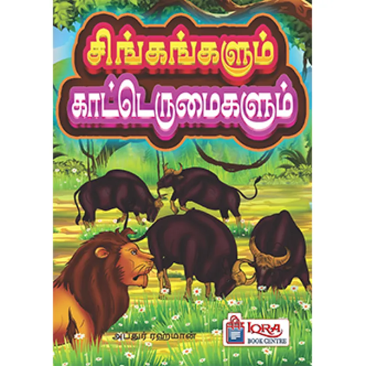 Kids Tamil Story Book: Buy Online at Best Prices in SriLanka Kids Tamil Story Book: Buy Online at Best Prices in SriLanka