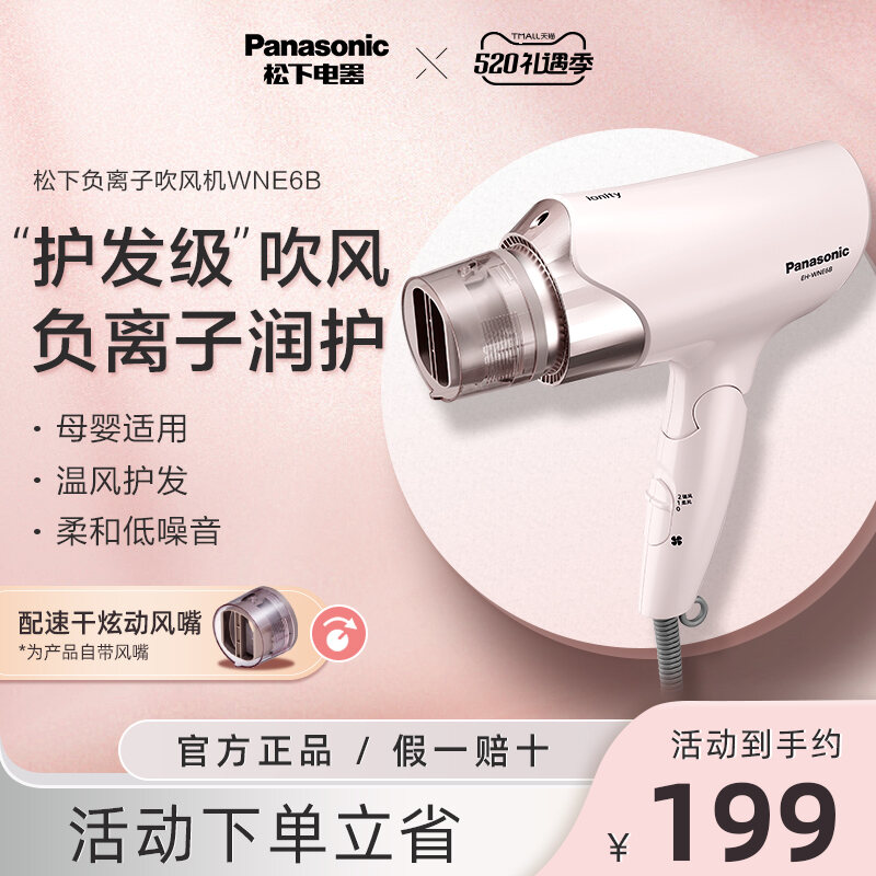Panasonic Hair Dryer Household High-Power Large Wind Hair Dryer Negative Ion Hair Care Constant Temperature Foldable Quick-Drying Hair Dryer