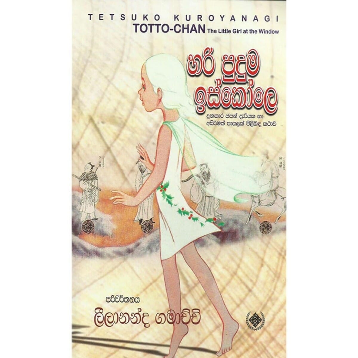 Buy Books in Sri Lanka Online Books Shopping Daraz.lk