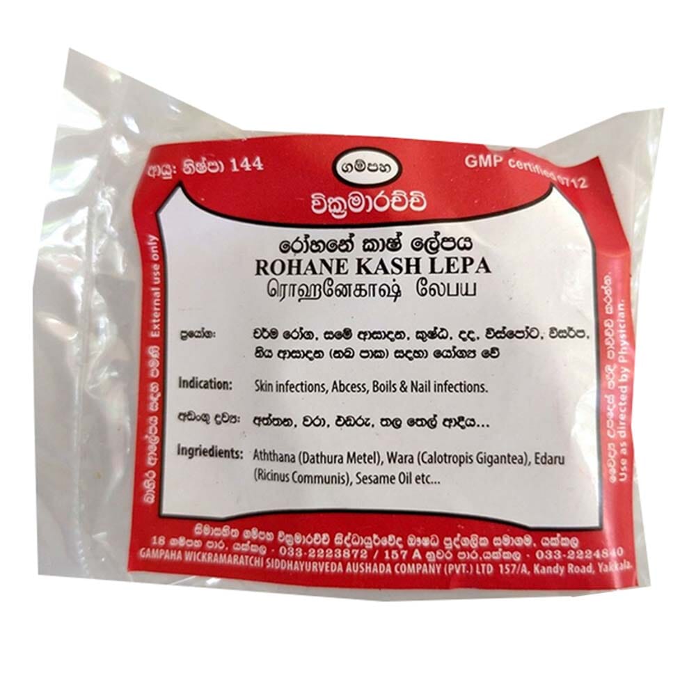 ROHANE KASH LEPAYA- Ayurveda Medicine for All Types of Skin Infections & Rashes, Gampaha Wickramarachchi