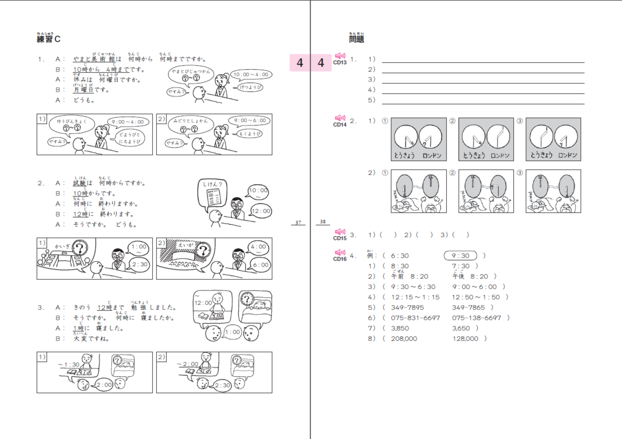 Minna no Nihongo N5 Textbook for (1 සිට 25 දක්වා පාඩම්). 