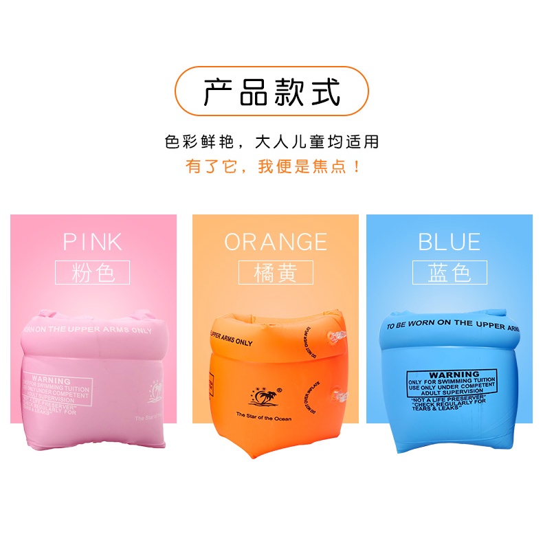 Float Swimming Children's Arm Ring Swimming Baby Children's Armband Equipment Buoyancy Ring Swimming Ring Arm Floats Swimming. 