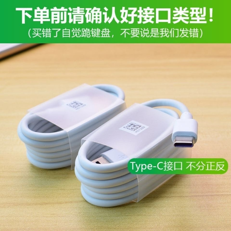 HUAWEI charger Y6S Y6P Y7A Nova 2i 2 Lite 3i 5T 7i universal data cable fast charging line USB Cable 2A charge. 