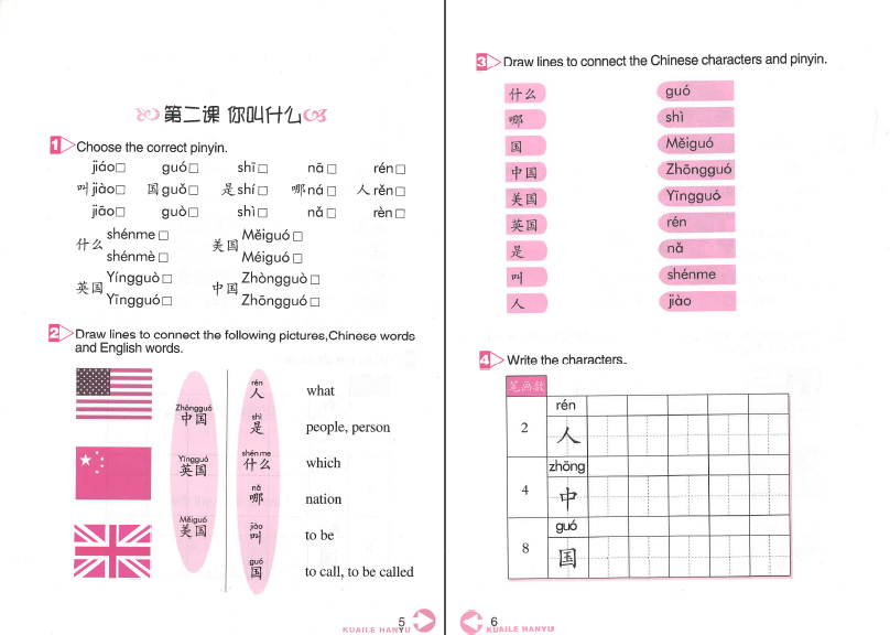 Happy Chinese (KUAILE HANYU) WB- Work Book 1 [Chinese  - English] 1 edition. 