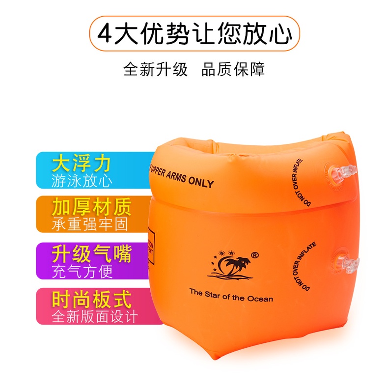 Float Swimming Children's Arm Ring Swimming Baby Children's Armband Equipment Buoyancy Ring Swimming Ring Arm Floats Swimming. 