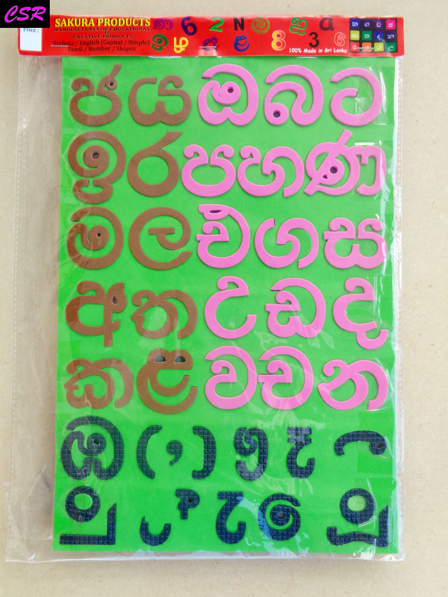 sinhala-alphabet-letters-in-tamil-infoupdate