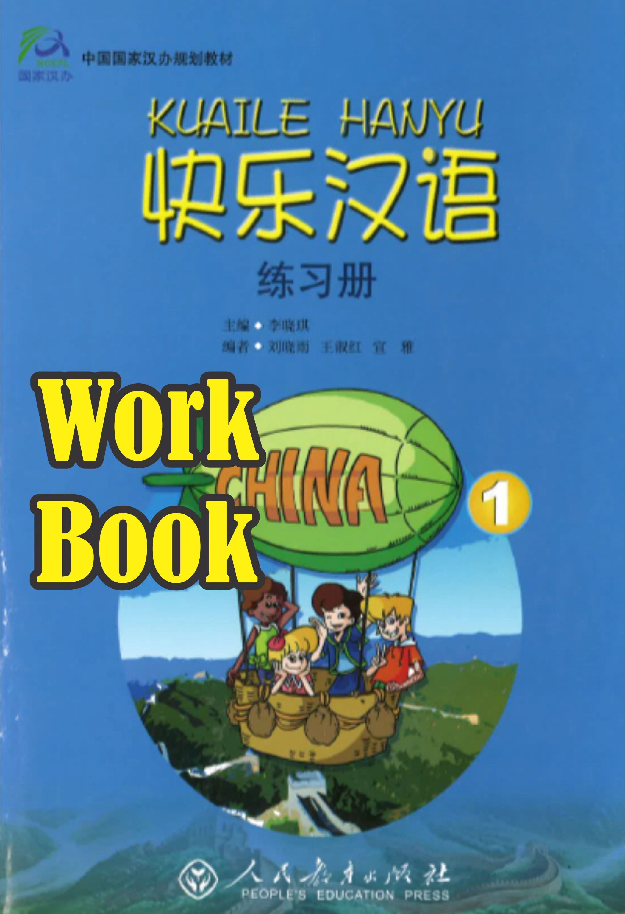 Happy Chinese (KUAILE HANYU) WB- Work Book 1 [Chinese  - English] 1 edition
