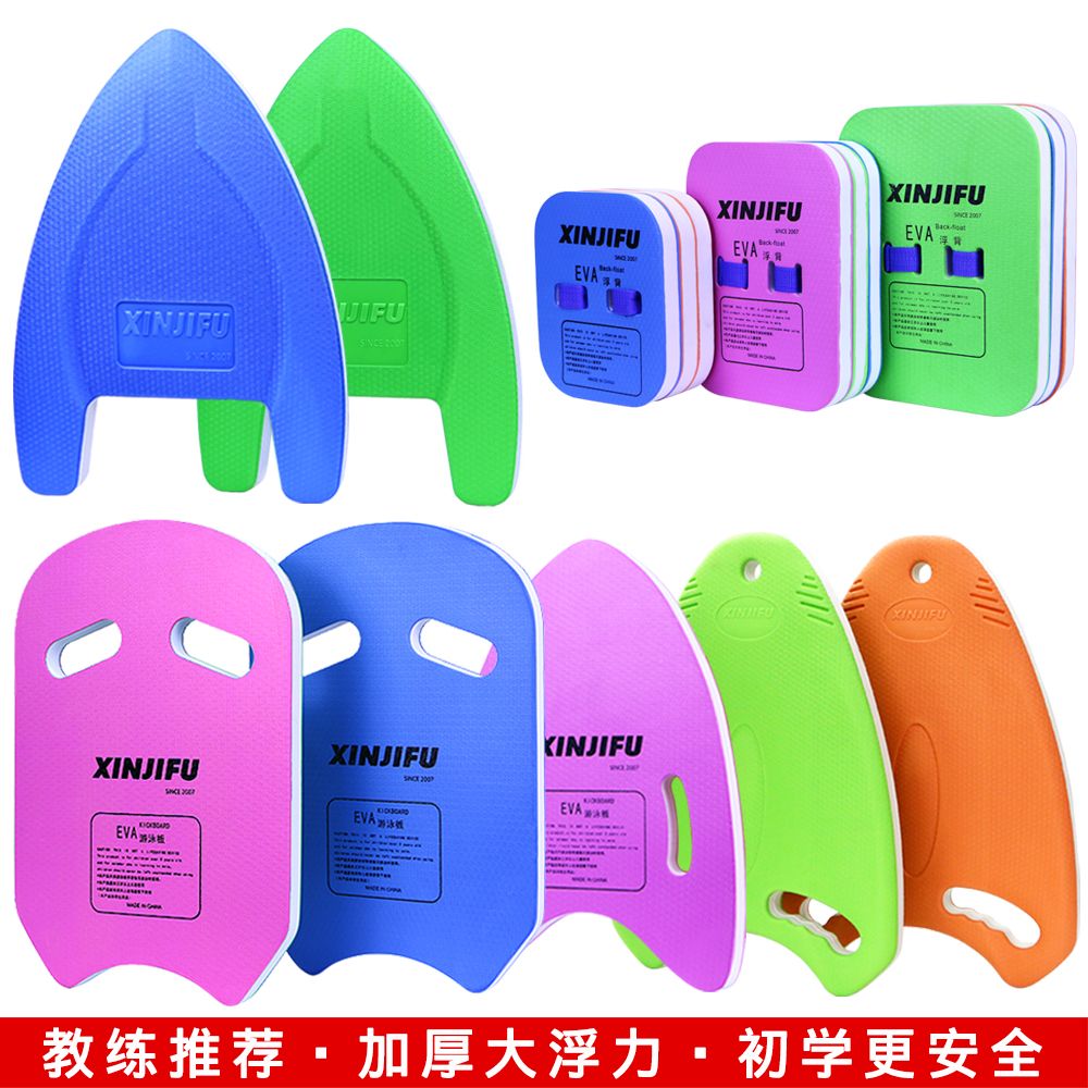 Flutter Board Floating Slab for Swimming Thick Floating Board Float Square Swimming Training Aid Kickboard Beginner Children Training