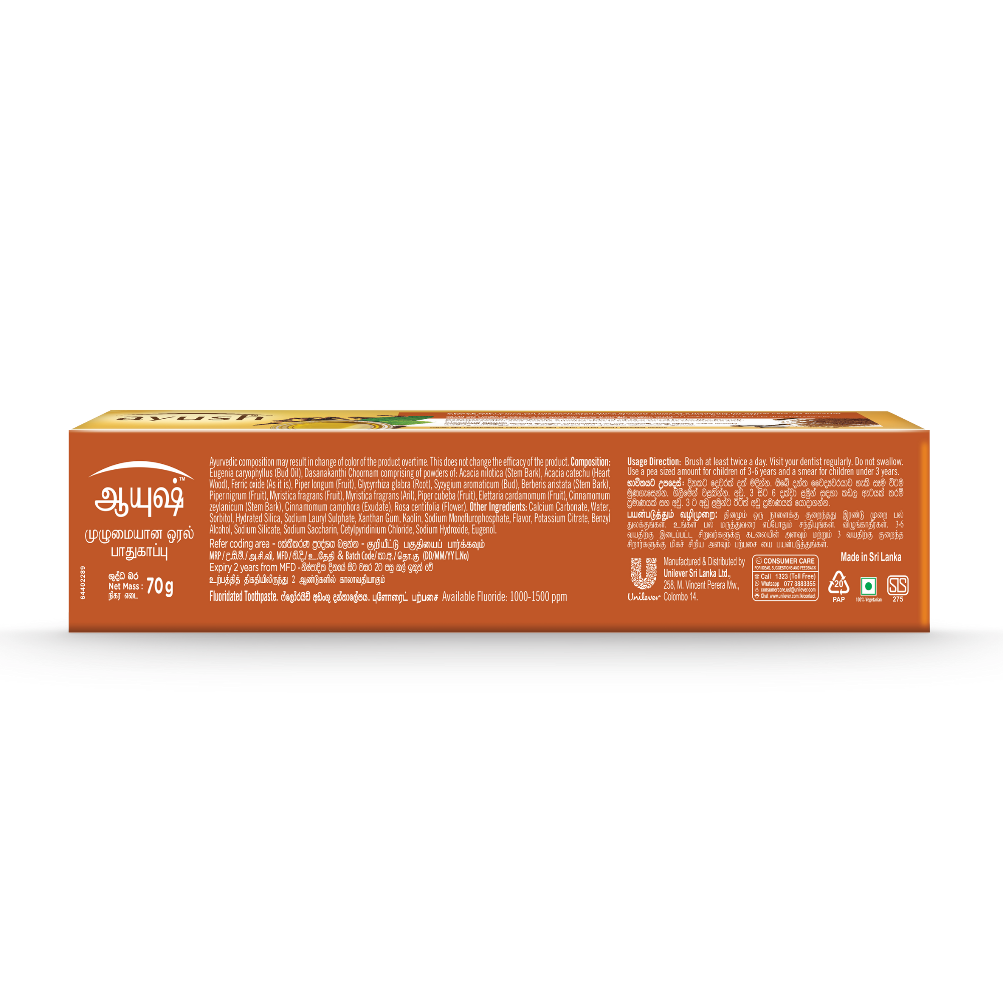 Ayush Total Oral Care Toothpaste, 70g. 