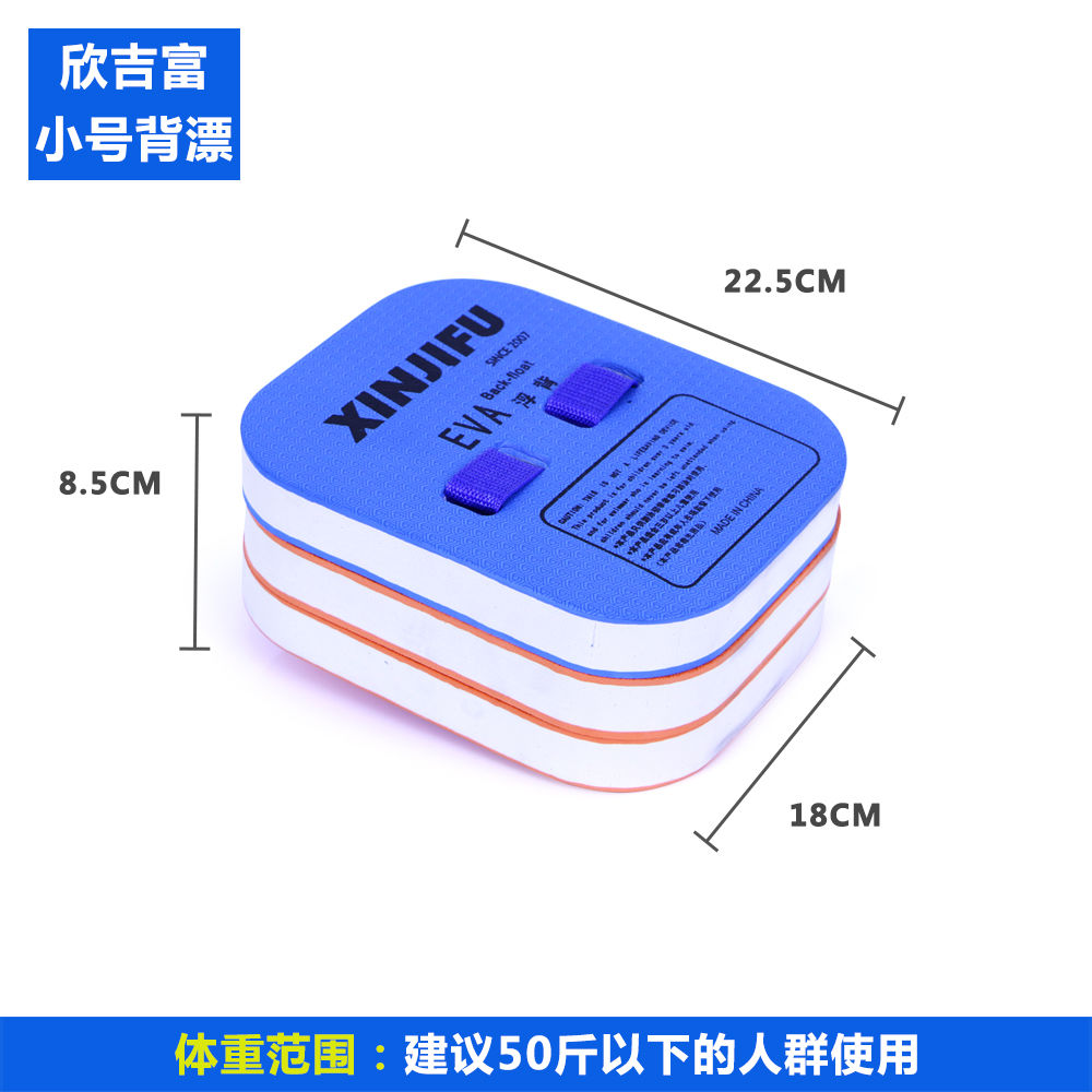 Flutter Board Floating Slab for Swimming Thick Floating Board Float Square Swimming Training Aid Kickboard Beginner Children Training. 