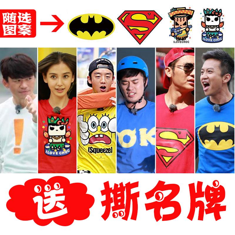 Children's Name Tearing Clothes Running Bar Brothers Same Style Business Attire CustomizationTT-shirt Short SleevediyStitching Stickers. 