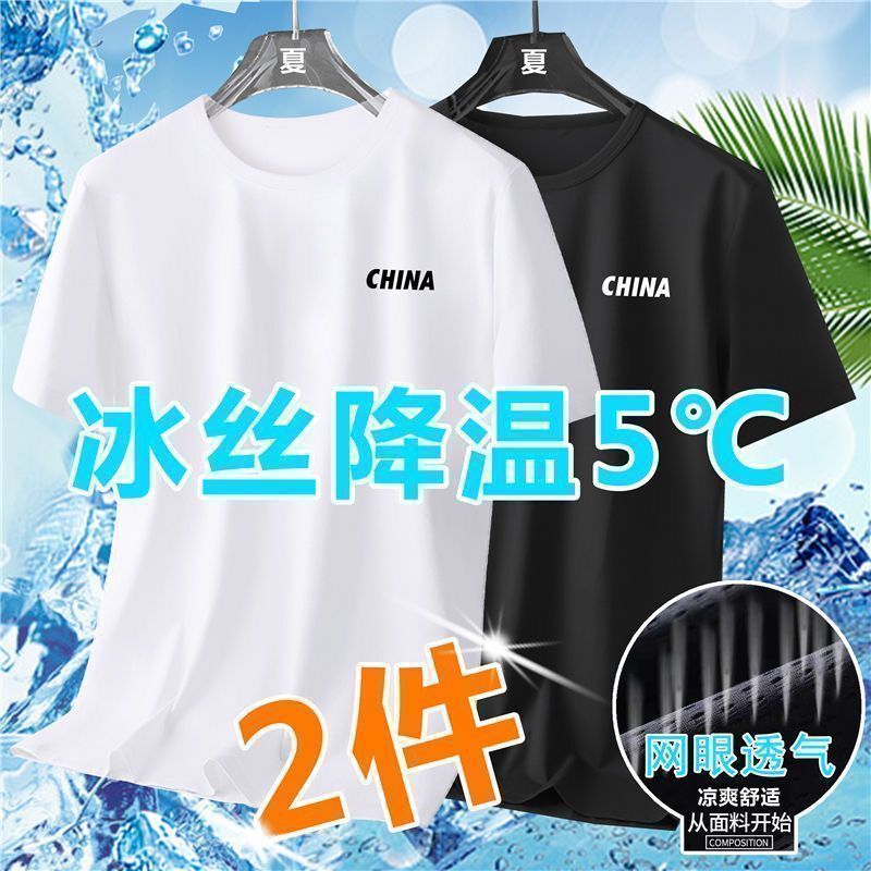 Summer Ice Silk Short Sleeve T T-shirt White for Men t Loose plus Size Men's Quick-Drying Breathable Sports Short-Sleeved Men's T-shirt Men. 