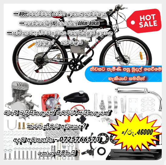 80cc Bicycle Engine Kit, Bike Motor Kit ,2-Stroke Motorized Bicycle Fit for 26-28" Bikes. 